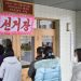 North Korea acknowledges votes against selected candidates for first time since 1956
